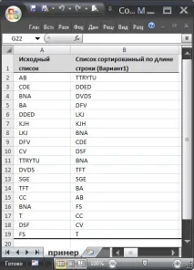 Сортування списку у MS EXCEL за довжиною рядка довжиною