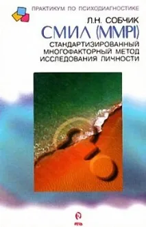 собчик
