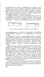Корпус - супорт - Велика Енциклопедія Нафти та Газа, стаття 2 велика