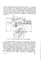 Корпус - супорт - Велика Енциклопедія Нафти та Газа, стаття 2 велика