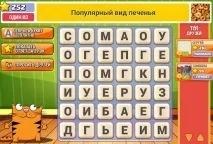 Кіт словоплет 252 рівень печиво