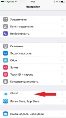 Крадіжка ідентифікатора Apple ID ідентифікатора