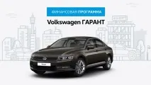 Спеціальні пропозиції на Volkswagen Passat. спеціальні