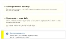 Створення звітів даних