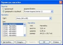 Створення наклейок - Студопедія наклейок