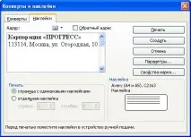 Створення наклейок - Студопедія студопедія