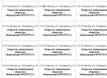 Створення наклейок - Студопедія створення