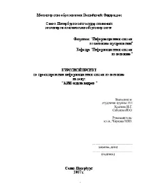 Створення типового проекту для відділу кадрів українських організацій створення