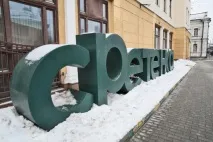 СтрітенкаСтрітення без Стрітення - Православний журнал - Хома православний