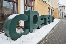 СтрітенкаСтрітення без Стрітення - Православний журнал - Хома стрітенкастрітення