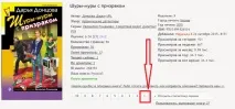 донцова