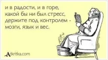 Струнка фігура - це можливо! важливо