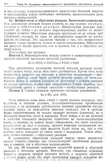 Сторінка № 176 сторінка