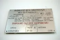 Таблички на обладнання, таблички для обладнання Таблички