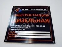 Таблички на обладнання, таблички для обладнання шильди