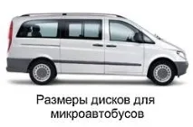 Таблиця сумісності дисків, Про литі та сталеві диски, шини, литі диски, тести та корисні поради литі
