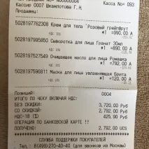 The body shop, мережа салонів натуральної косметики в Новосибірську на метро Площа Маркса. мережа