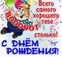 Тости на День Народження жінці прикольні та смішні день