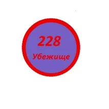 Притулок 228 - Шпигунські пристрасті шпигунські