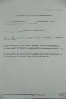 разработил