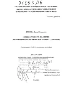 розвиток