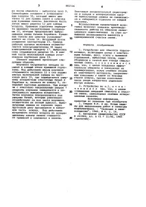 Пристрій для обмолоту соняшника соняшника