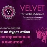 Вельвет для вій, Velvet, Навчання вельвет
