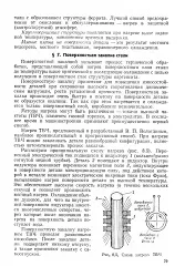 Крупнозерниста структура - Велика Енциклопедія Нафти та Газа, стаття, сторінка 1 структура