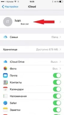 Крадіжка ідентифікатора Apple ID крадіжка