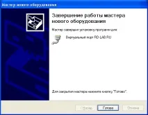 Віртуальний COM порт драйвера