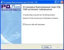 Віртуальний COM порт віртуальний