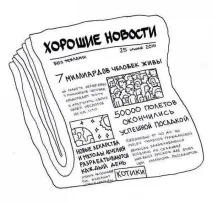 шкідливого