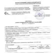 Вода мінеральна їдальня - Архіз - негазована - Огляд на сайті архіз