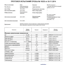 Вода мінеральна їдальня - Архіз - негазована - Огляд на сайті архіз