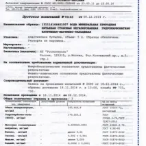 Вода мінеральна їдальня - Архіз - негазована - Огляд на сайті архіз