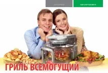 VR, Все, що потрібно знати про АЕРОГРИЛ аерогрилях