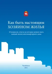офіційний