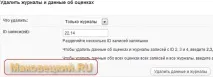WP-PostRatings - додаємо рейтинг WordPress-записам wp-postratings