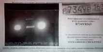 ЗА БАРАНКОЮ сигнал