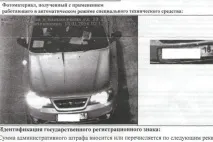ЗА БАРАНКОЮ сигнал