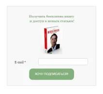 Юнісендер розсилка, форма підписки на сайт підписки