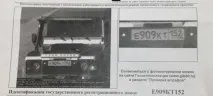 ЗА БАРАНКОЮ штраф