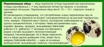 Яйце грудничку яйце