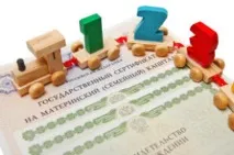Заява на розпорядження материнським капіталом у 2019 році що це, зразок, як написати та подати розпорядження