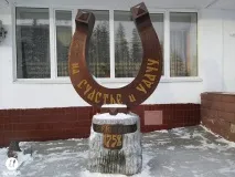 Зав’ялиха - гірськолижний курорт Південного Уралу, UgraNow курорт