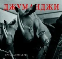 Живі спіралі, Кар’єра Прес живі