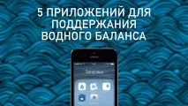 водного