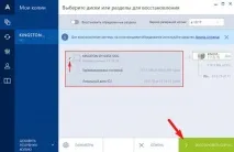 Acronis True Image 2015 - інструкція щодо використання image