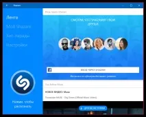 2 способи запустити Shazam на комп’ютері shazam