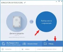 Acronis True Image 2015 - інструкція щодо використання image